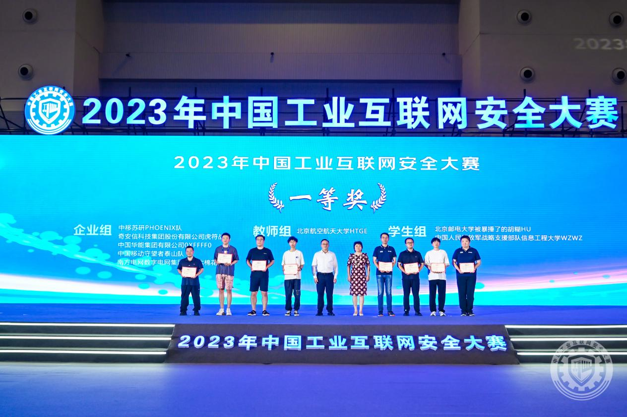 受被攻操到内射2023年中国工业互联网安全干女人B